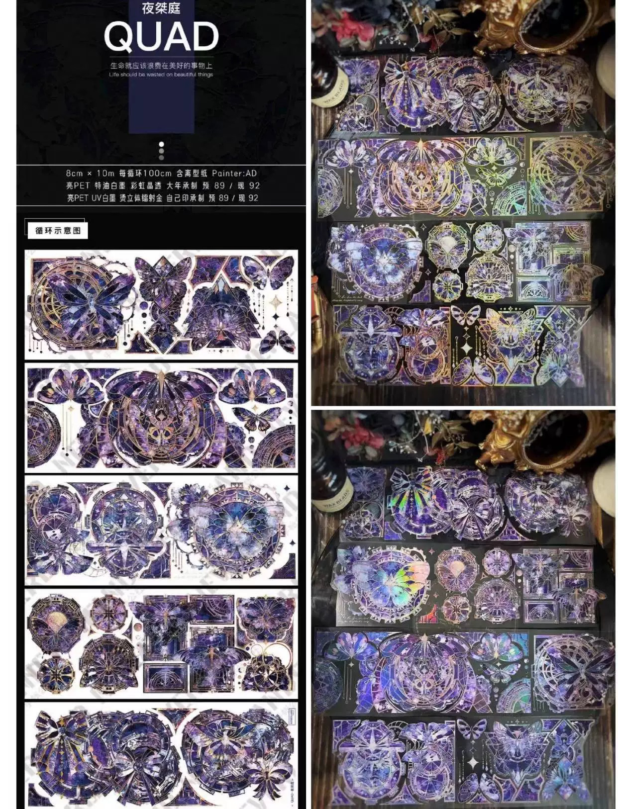 sale A【neverland】マスキングテープ 夜桀庭 虹光