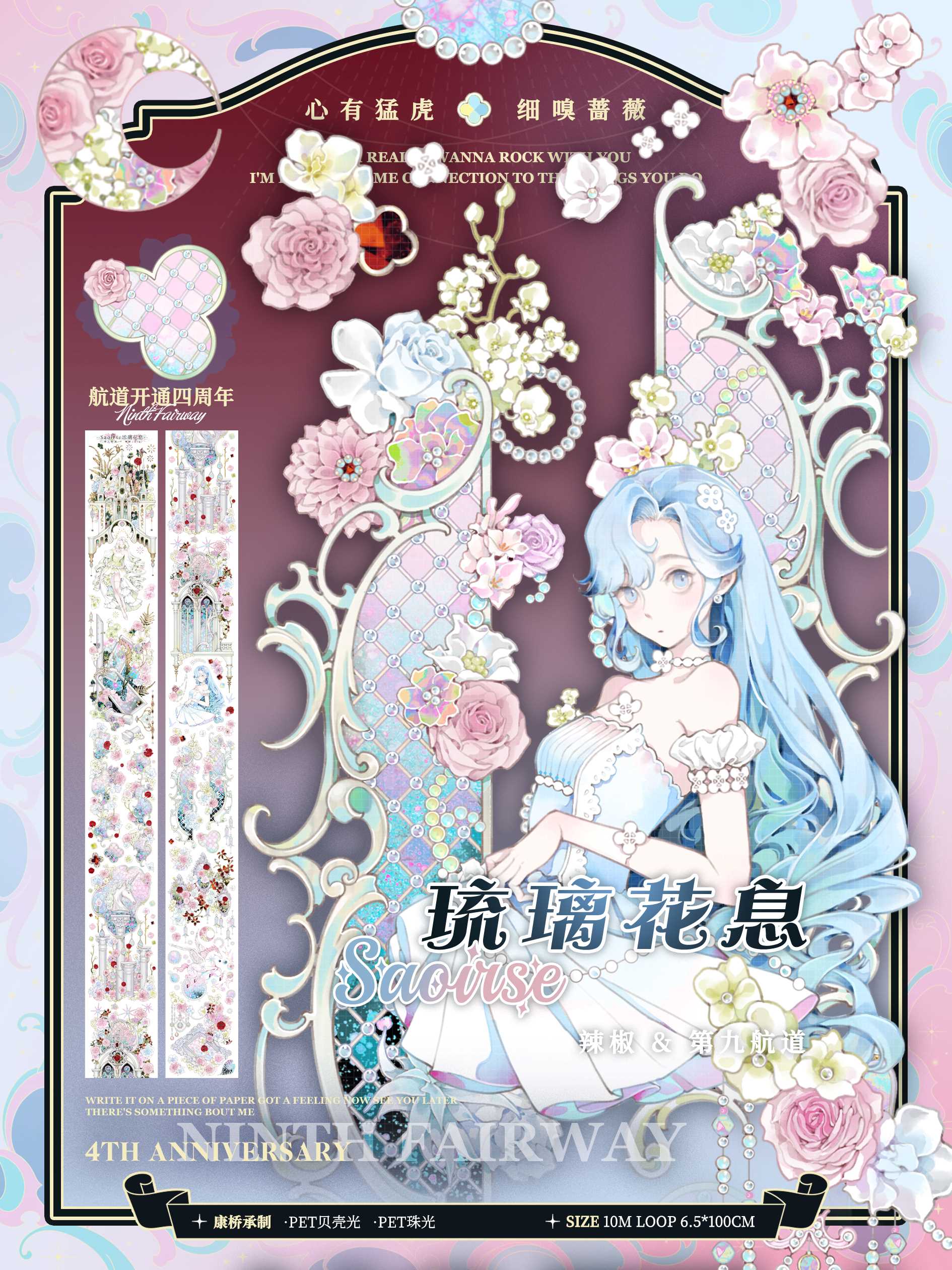5m cut 【現品】マスキングテープ maskingtape 第九航道