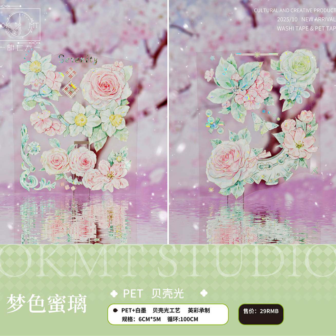 海外マステ　まとめ売り　装飾系など　新七天様　32本セット　新品未使用 新七天 - m.nekonozakka.com
