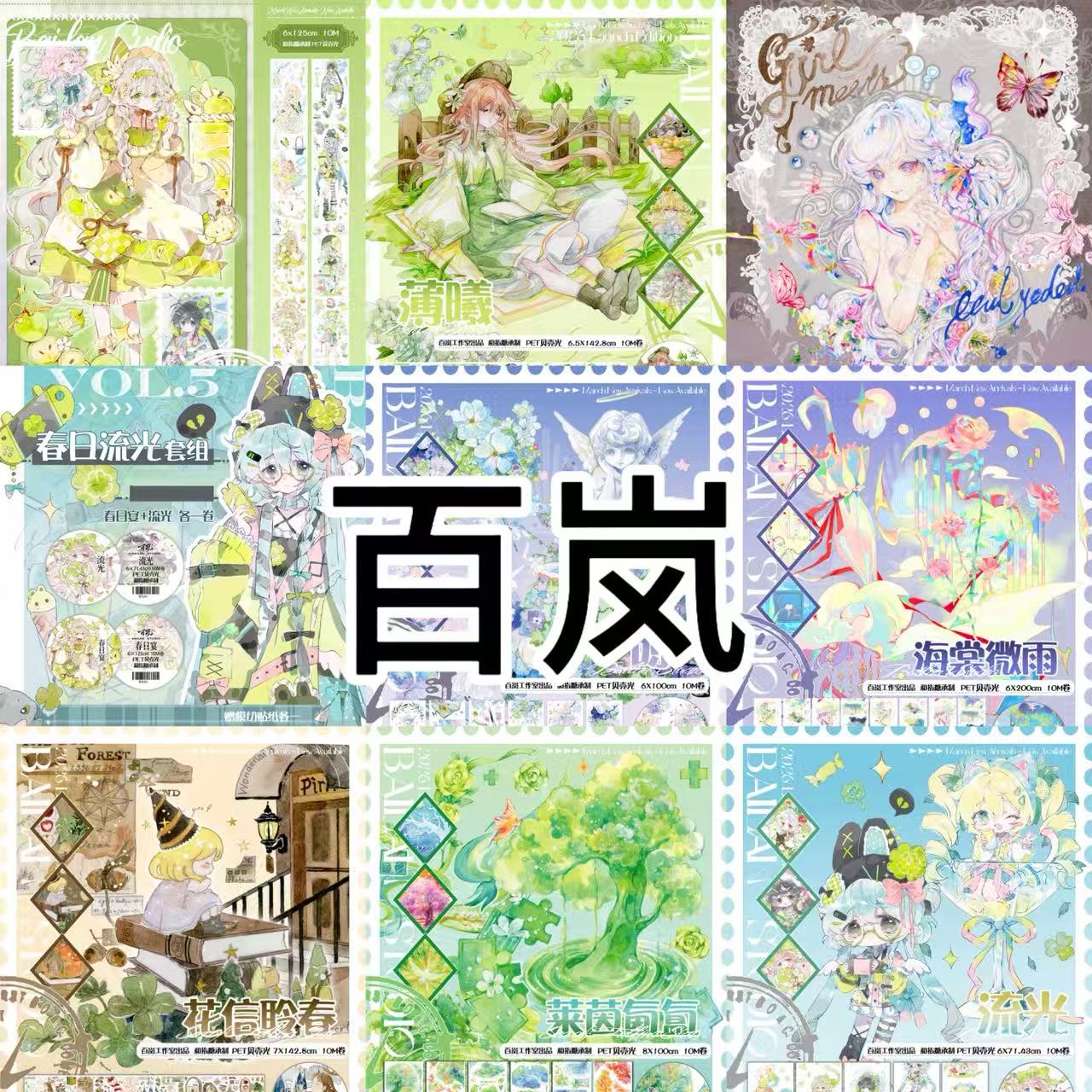 みどちゃんページ(切り売りマステ) 予約マステ - m.nekonozakka.com