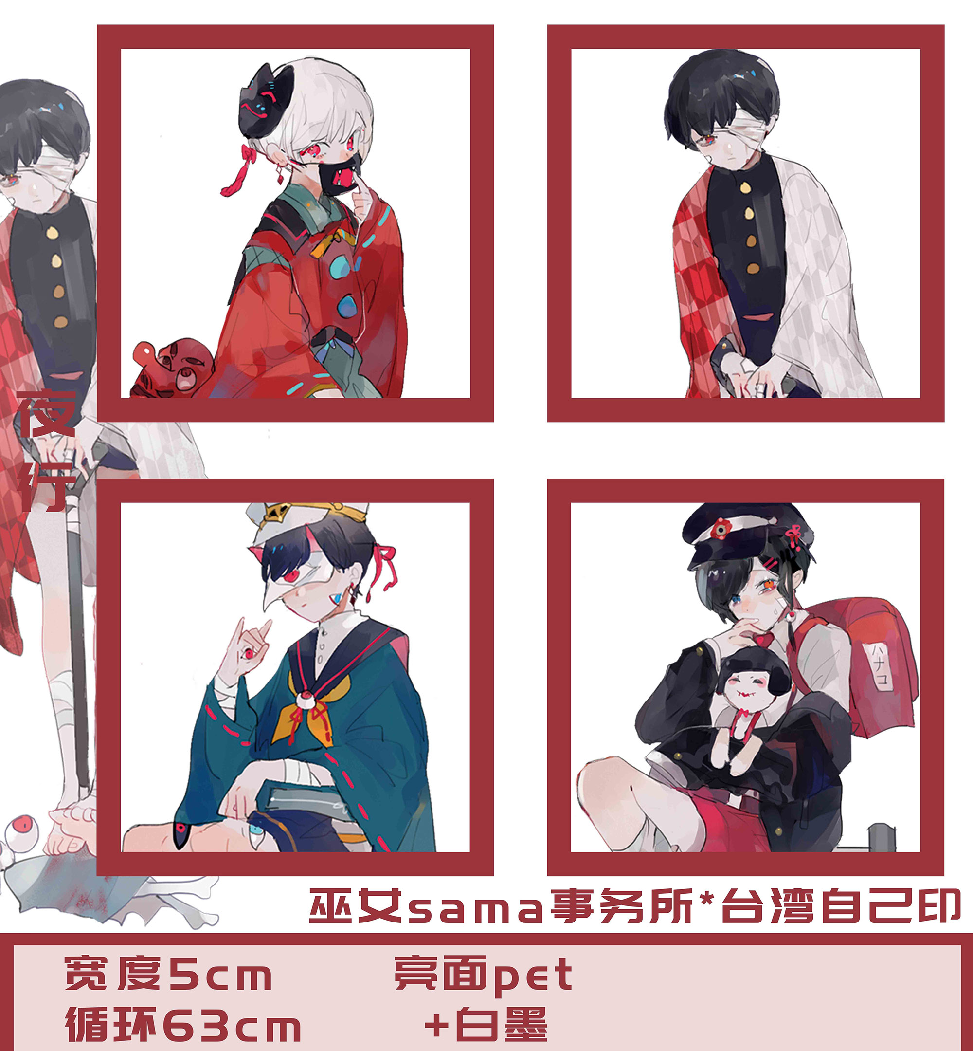 マステ/maskingtape - m.nekonozakka.com