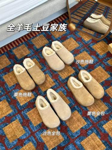 UGG Tasman Slipper and Tasman Closed-Toe Shoe(Suggest getting one size larger for those with chubby feet)