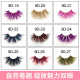 3D Color Mink False Eyelashes 25mm StretchEd Mink Hair Messy CrossOver Brilliant Exaggerated Eyelashes