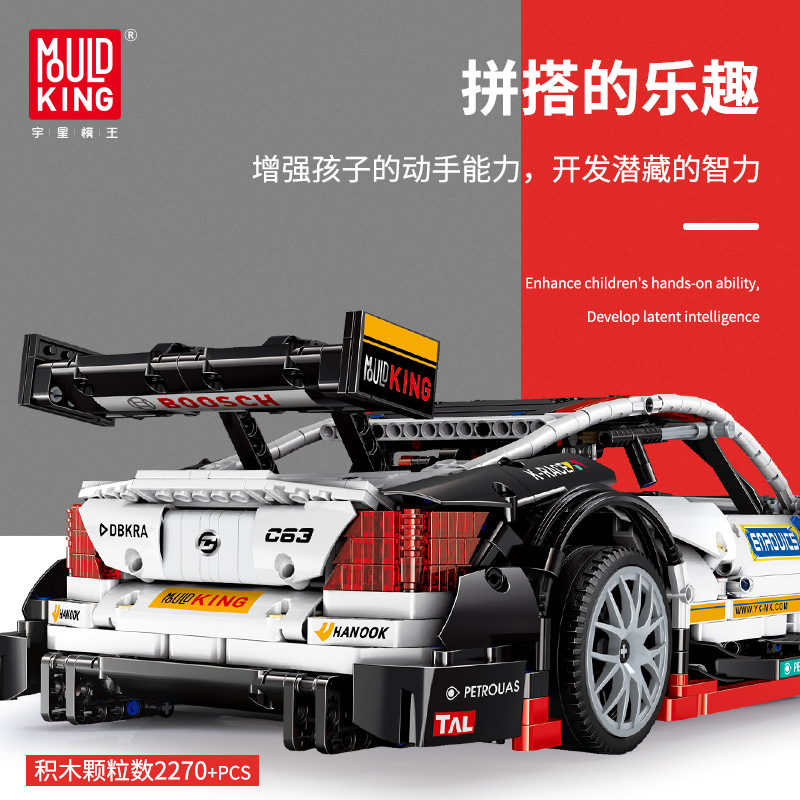 Mercedes-Benz AMG C63 DTM
