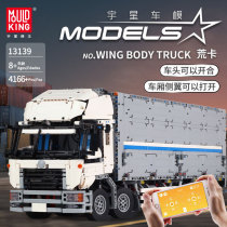 Mould King 13139 Wing Body Truck