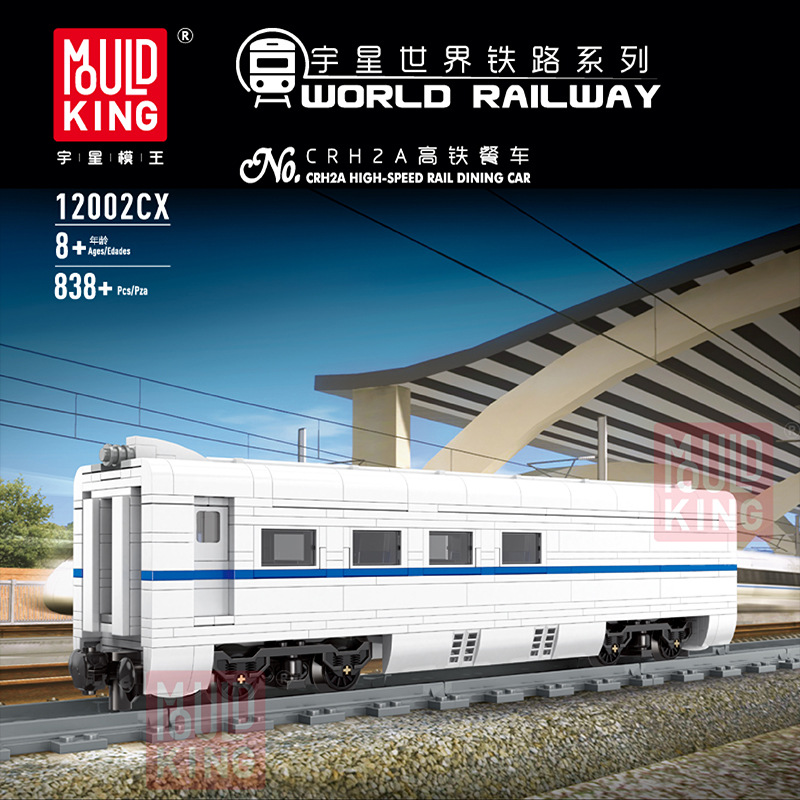 Mould King 12002 CRH2 High-Speed Train