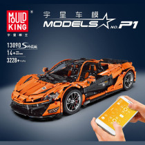 Mould King 13090S McLaren P1 hypercar 1:8