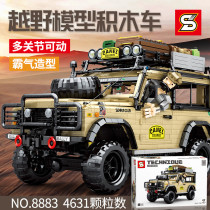 SY 8883 Land Rover Camel Trophy