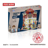 Xingbao 01006 Creative Cities：Toys and Bookstore