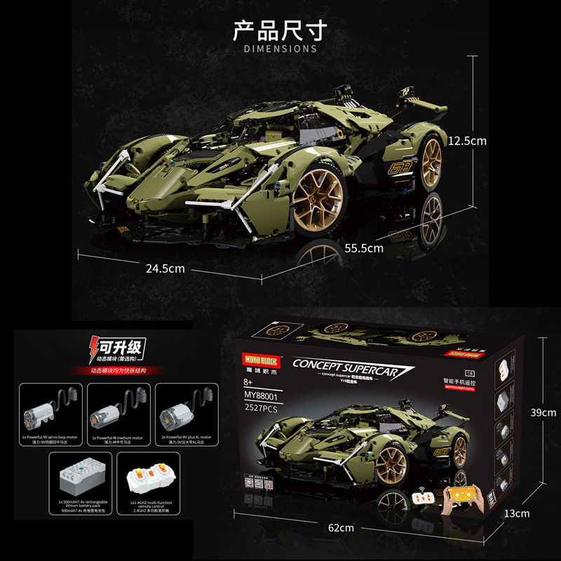 MY 88001 Lamborghini Lambo V12 Vision