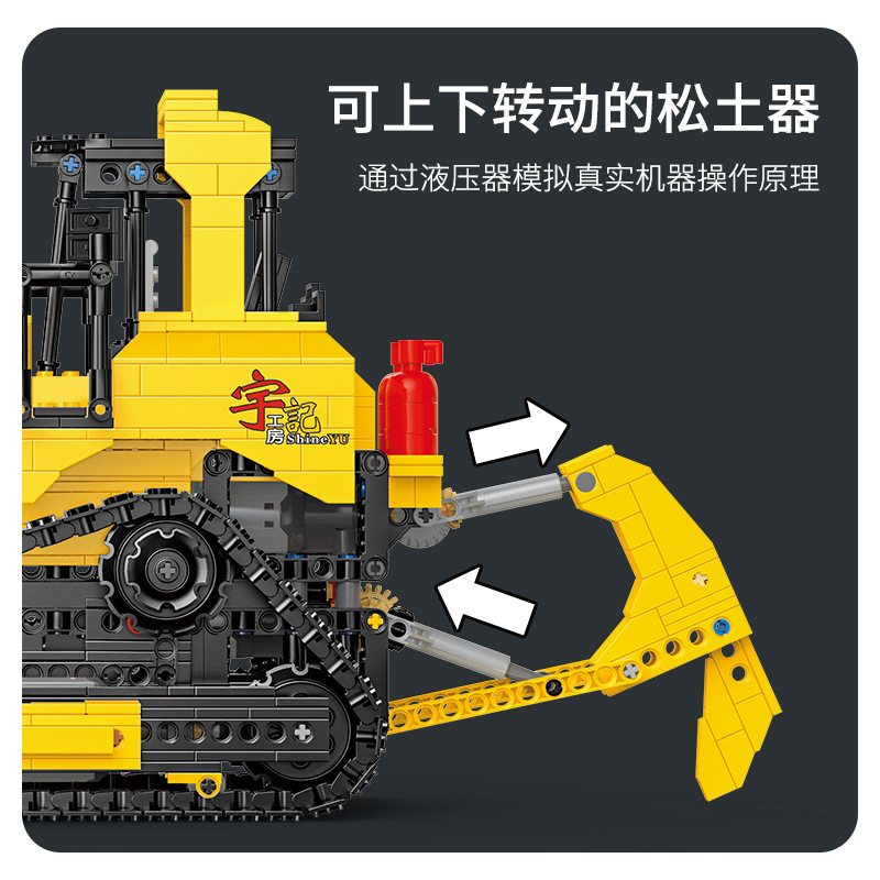 YC 22011 Bulldozer (With PF)