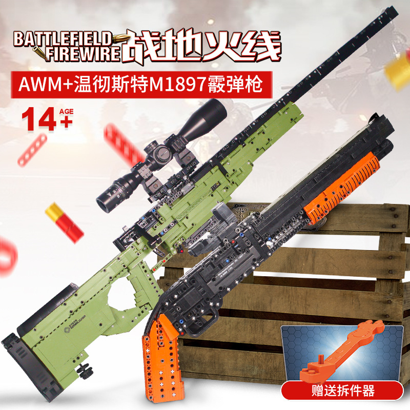 XINGBAO building block gun