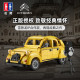 CaDA 61026 Citroën 2CV