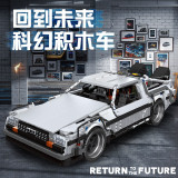 JIESTAR 92004 DeLorean DMC-12