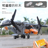 Mould King 15043 V-22 Osprey