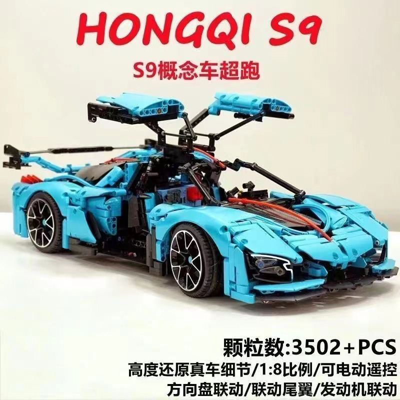 TGL T5011 Hong Qi S9