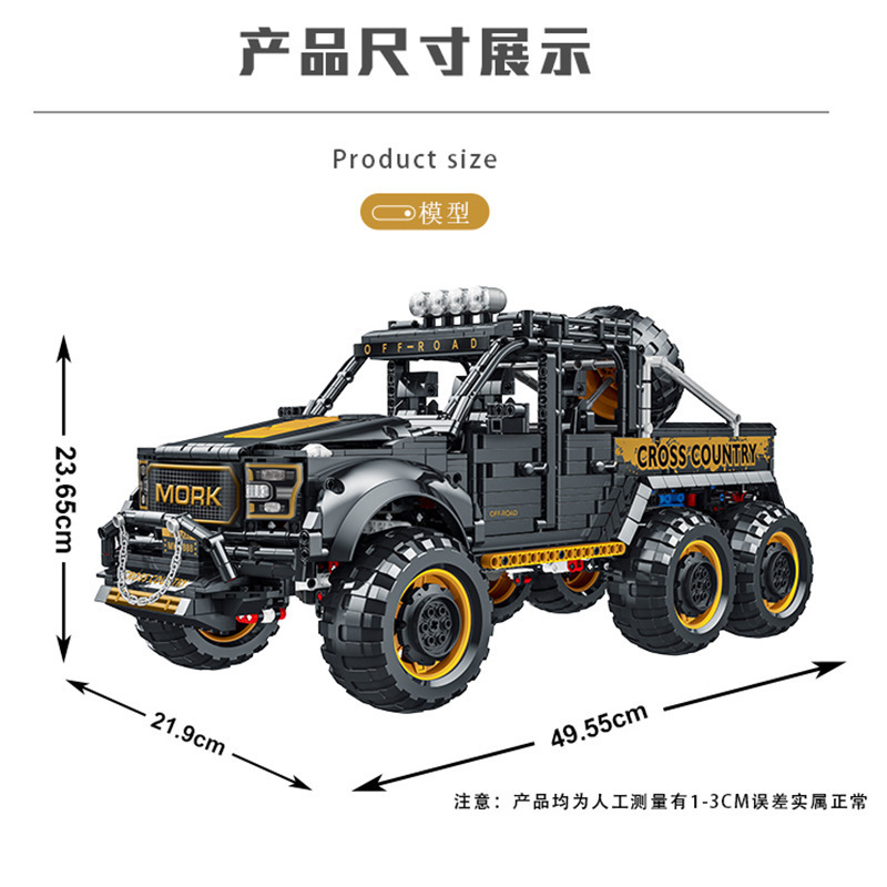 Mork 022016 Raptor six wheel off-road vehicle