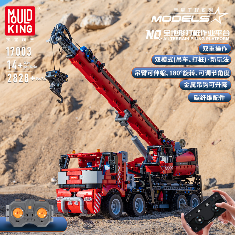Mould King 17003 All-Terrain Piling Platform