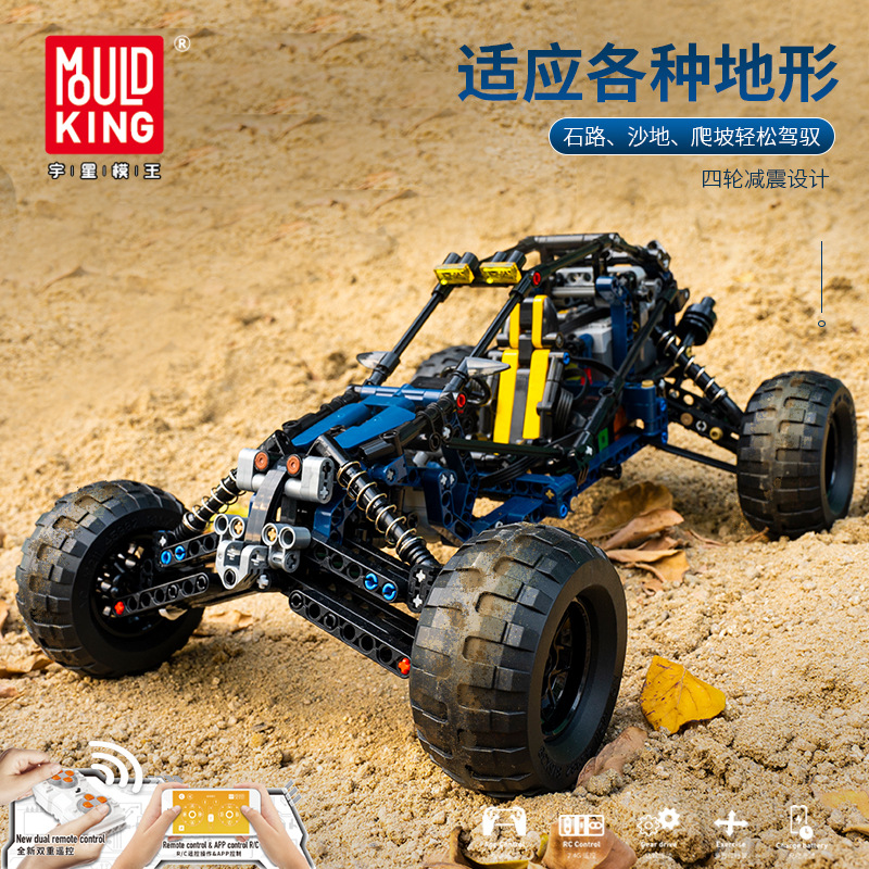 Mould King 18018 Blue Lightning Buggy