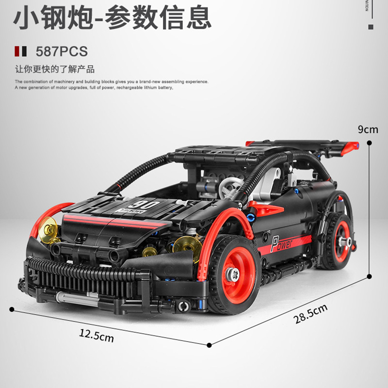 Mould King 18013 Hatchback Type R