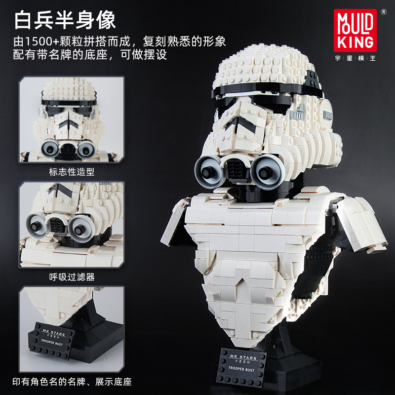 Mould King 21022 Stormtrooper