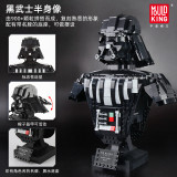 Mould King 21020 Darth Lord