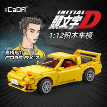 CaDA 61023 Mazda FD3S RX-7