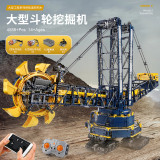 Mould 17006 Bucket Wheel Excavator