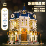 Mould King 11005 Costume Shop