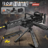 Mould King 14009 Maxim Gun