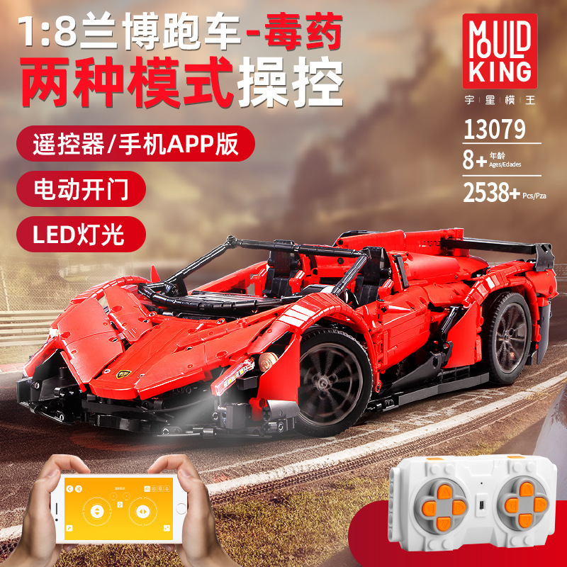Mould King 13079 Lamborghini Veneno Roadster - 50th Anniversary