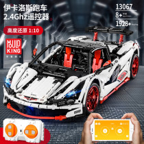 Mould King 13067 ICARUS Supercar