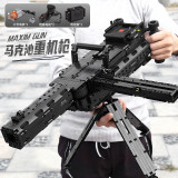 Mould King 14009 Maxim Gun