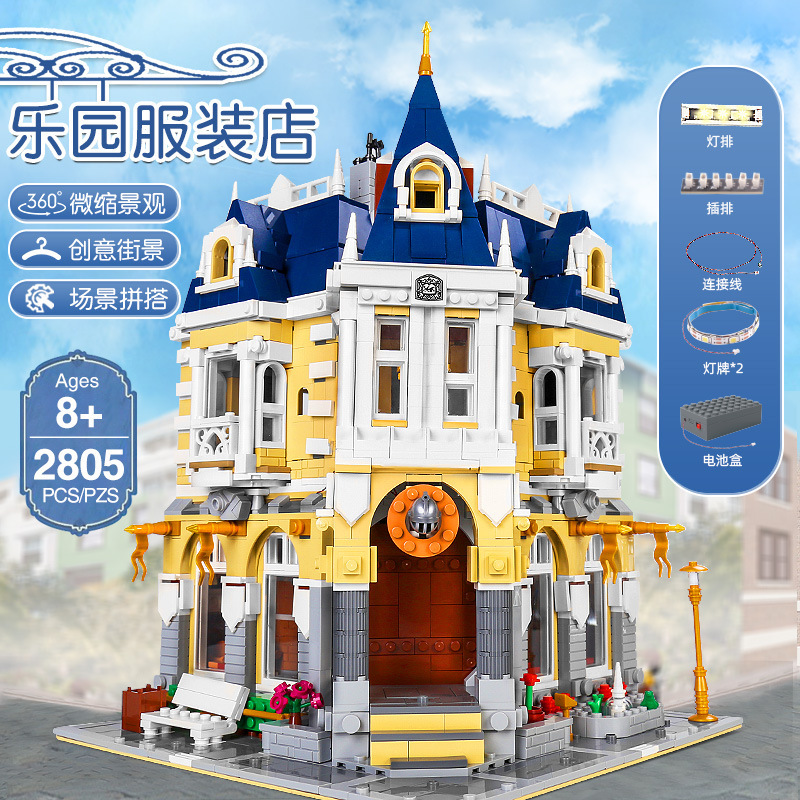 Mould King 11005 Costume Shop