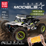 Mould King 18002 4WD RC Buggy
