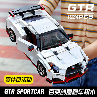 Mould King 13104 Nismo Nissan GTR R35 2017
