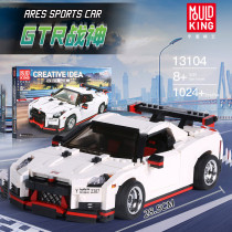 Mould King 13104 Nismo Nissan GTR R35 2017