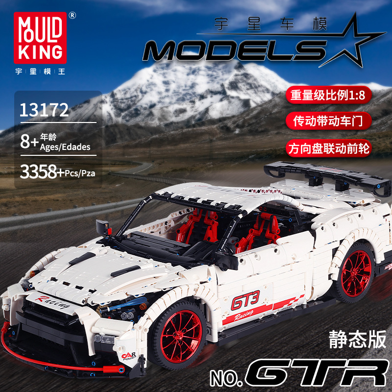Mould King 13172 Nissan GT-R