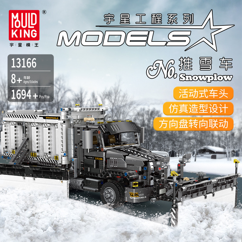 Mould King 13166 Snowplow MACK Granite