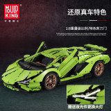 Mould King 13057S Lamborghini Hyper