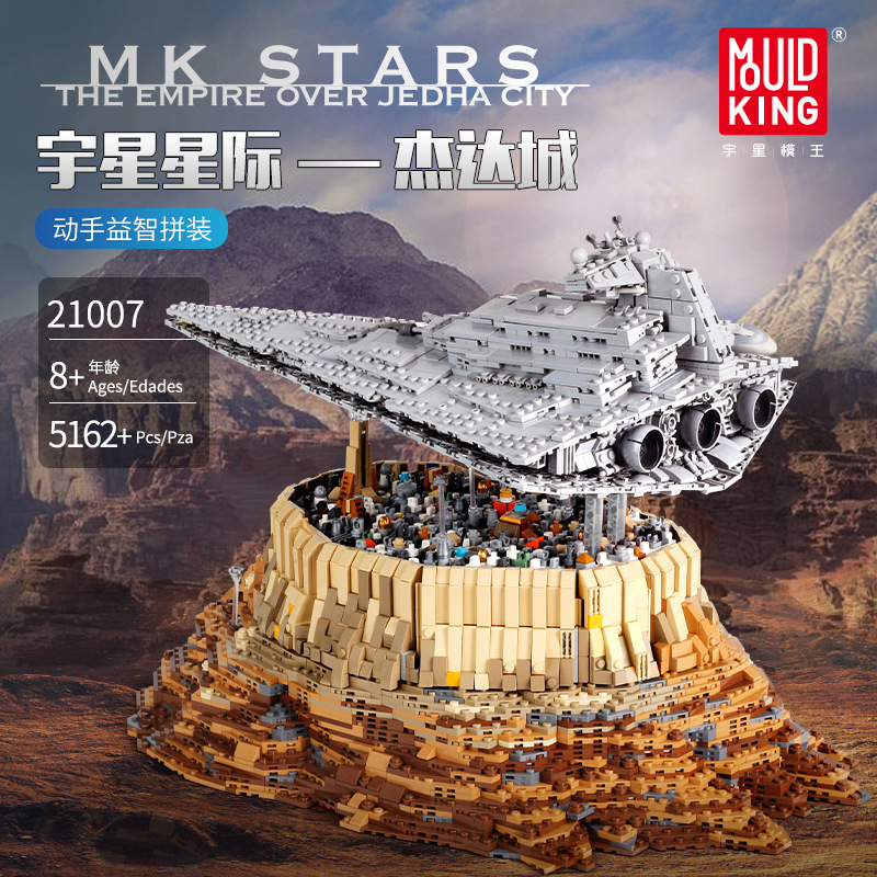 Mould King 21007 The Empire Over Jedha City
