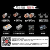 Mould King 13057S Lamborghini Hyper