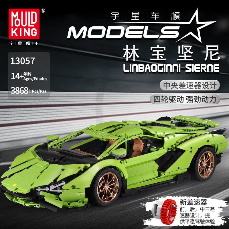 3868Pcs MouldKing Technic 13057 Building Blocks Lamborghini Hyper Super Car  Racing Car LEGO technic