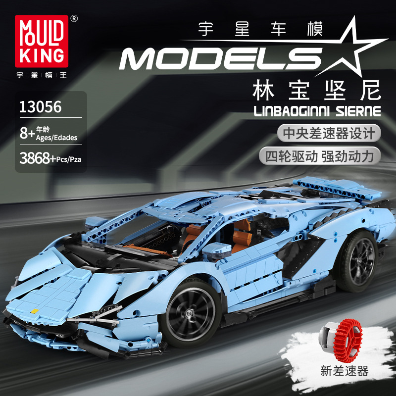 Mould King 13056S Lamborghini Hyper