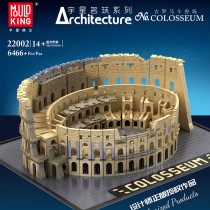 Mould King 22002 The Colosseum