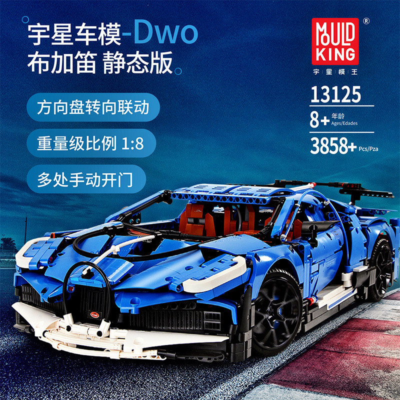 MouldKing 13125 Building Blocks Bugatti Divo Super Car Racing Car MOC-33457 LEGO  technic