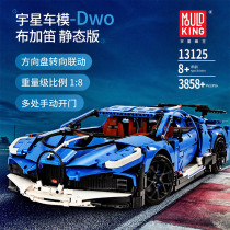 Mould King 13125 Bugatti Divo
