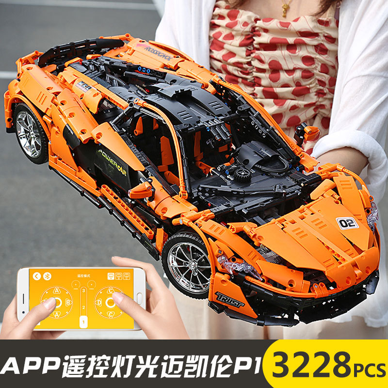 Mould King 13090S McLaren P1 hypercar 1:8