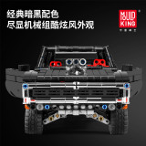Mould King 13081 Ultimate Muscle Car