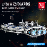 Mould King 21008 Lucrehulk Star Control Ship